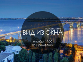 вид из окна 2