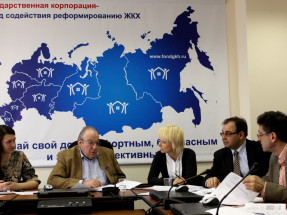 фонд ЖКХ