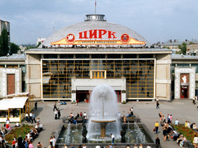 цирк